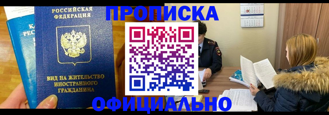 временная регистрация собственник в Черняховске